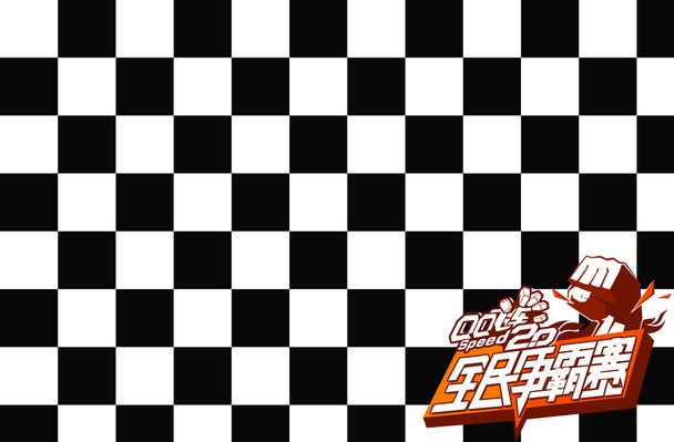 和战术智慧 和战术智慧